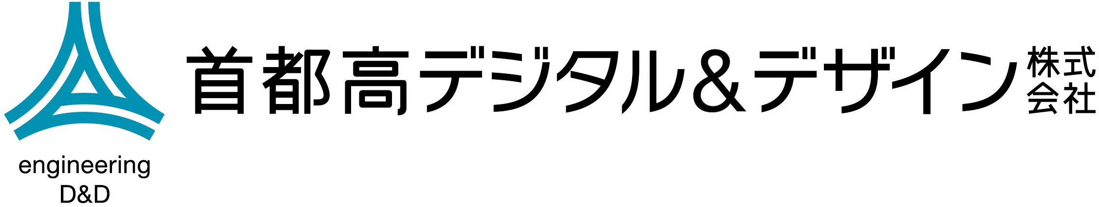 首都高デジタル＆デザイン株式会社